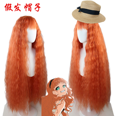 taobao agent Qi Dan Story COS Flier COS Wig AI warm orange orange 1 meter long curly hair wavy