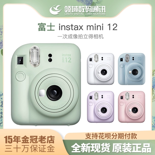 Fuji Instax Mini 12 камера изображений, чтобы выдержать камеру Mini12 Mini12