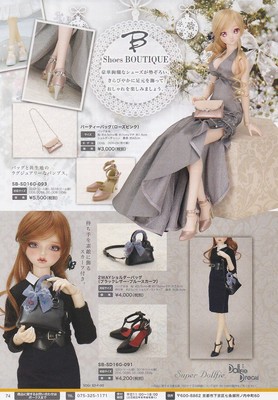 taobao agent Volks Tokyo DP44 Limited Women's Bag Women's Shoes SDGR SD16 Accessories Purchase BJD
