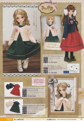 taobao agent Volks Tokyo DP44 limited DSD 4 -point winter sweater swipe SD DD accessories purchasing BJD