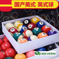 Шары для бильярда 国产大号台tt球小号球英式球中式黑八台球英式司诺克台球