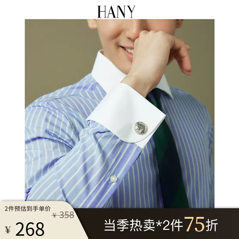 Hany 温莎公爵领 法式衬衫汉尼男长袖商务男士袖扣白领衬衣 Taobao