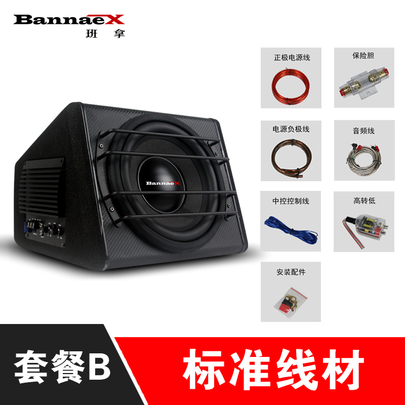 车载低音炮音响汽车10寸12v有源功放大功率喇叭音箱重低音改装