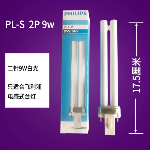 Philips, линейная лампа нейтрального света, энергосберегающая светодиодная настольная лампа, 36W