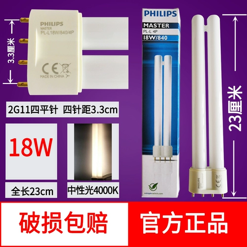Philips, линейная лампа нейтрального света, энергосберегающая светодиодная настольная лампа, 36W