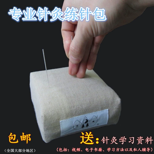 [Пакет иглы] Традиционная китайская медицина практика иглоукалывания Практика Параллельная приток