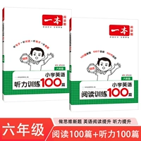 ☀ 【Английский набор】 100 Статьи для чтения + 100 статей для прослушивания