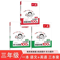 ❤ 【3 тома · китайский + английский】 100 китайские чтения + 100 английских показаний + 100 английского слушания