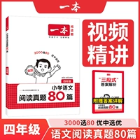 ⭐【 Китайский】 80 вопросов чтения (реальные вопросы усилились)