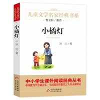 Маленький апельсиновый фонарь