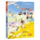 Jinbo Four Seasons Beautiful Win, Summer Tolume · Fairy Tale на пляже (Phonetic Printed Edition)