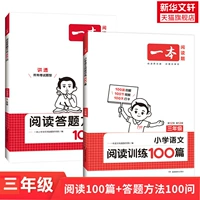 ✅【 Китайский набор】 100 Статьи для чтения.