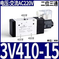 Электромагнитный клапан, 3v, 220v