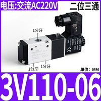 Электромагнитный клапан, 3v, 220v