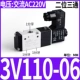 Электромагнитный клапан, 3v, 220v