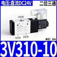 DC, электромагнитный клапан, 3v, 24v