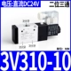 DC, электромагнитный клапан, 3v, 24v
