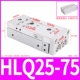 Слайд HLQ25-75S