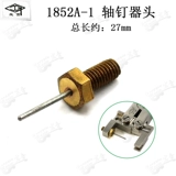 旋宫 [钢琴调律维修工具1632轴钉装退器钳轴架轴钉1852装退申达针钳]