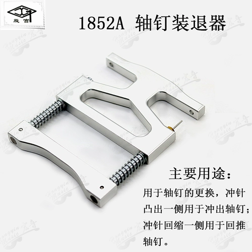 旋宫 Инструмент для обслуживания фортепиано настройки 1632 вал. Петированная насыщенная пеленка.