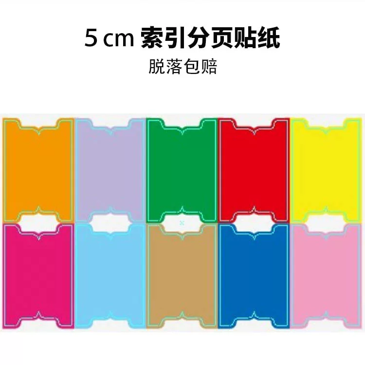 Цветной пустой без воды клейкая наклейка с ручной надписью