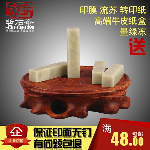 【Zheshi Zhai】 1,2*1,2*5 Fang Zhang Qingtian Stone Practic