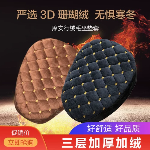 Зимний электромобиль, удерживающий тепло велосипед, водонепроницаемая подушка, увеличенная толщина