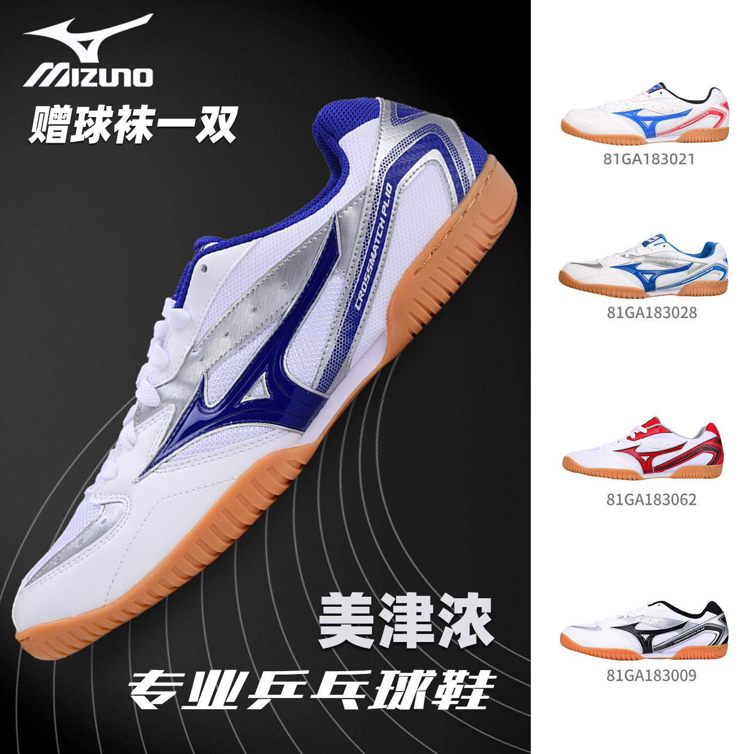 网面透气 减震防滑 超轻