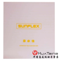 Настольный теннис вяжущий пластиковый пластик Специальная защитная пленка/защитная пленка вязкости (вяжущее/импортное использование резины)