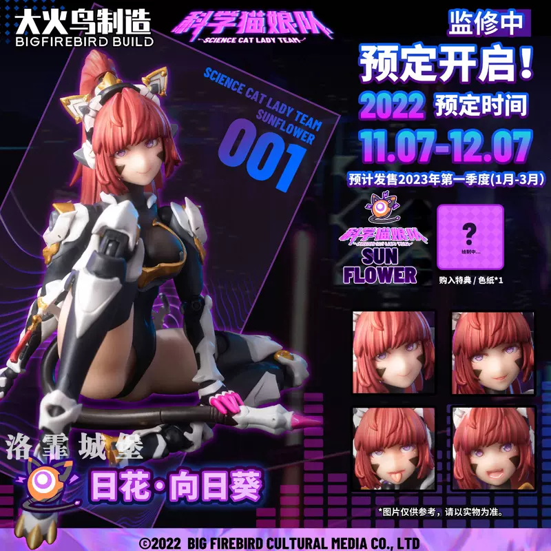 Number-57 傀甲小队YUI 1/24 柚衣机甲免胶拼装模型带特典-Taobao