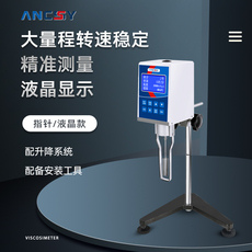 Вискозиметр 艾析数显旋转粘度计测量仪涂料油漆墨黏度计液体指针测试测定仪
