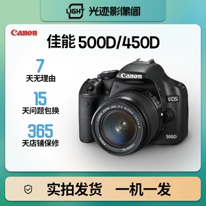 Canon/佳能 EOS 500D 500D SET (18-135 мм) 450D SLR-камеры начального уровня