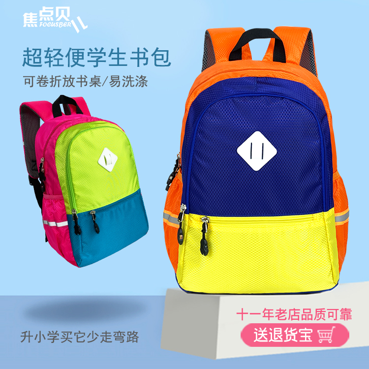 一年级小学生书包超轻减负男女童旅游背包儿童双肩旅行防水大容量