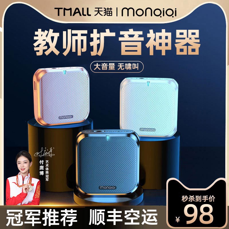 LITTLE BEE LOUDSPEAKER TEACHER SPECIAL WIRELESS MICROPHONE    BIG HORN BLUETOOTH  մϴ.