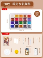 Акварель, комплект, 20 цветов, 11 шт