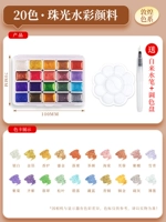 [Берранус] 20 цветов Дунхуанга (отправьте воду в ручку+цветовой обязанности)