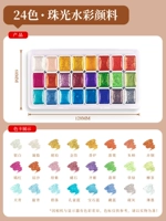 Пигментированная акварель, 24 цветов