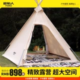 Дорожная палатка, портативная складная пирамида для кемпинга, увеличенная толщина