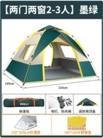 [Супер затрат -эффективные] Мо зеленые серебряные перчатки · Двух и двух палаток с веткой · Пакет пикника и отдыха