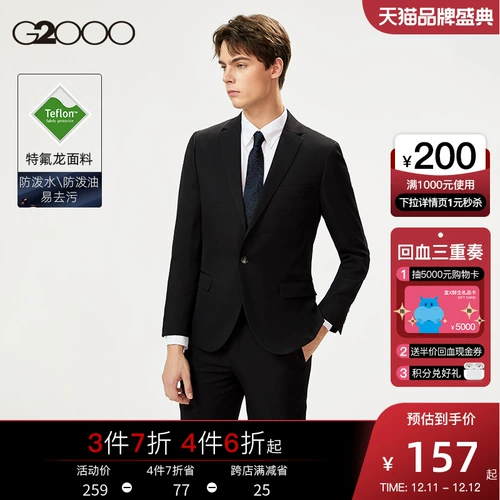 Классический костюм, антистатический пиджак классического кроя, комплект