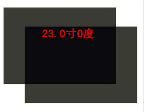 23.0 -INCH LCD заменить поляризатор поляризованный пленка Поляризованная пленка ЖК -экрановая отображение изображения отображение пленки замена пленки