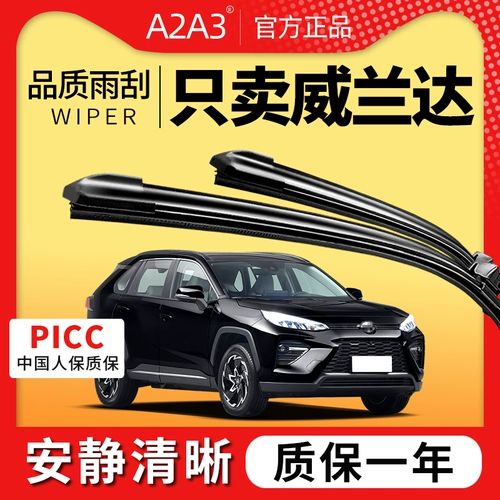 Применимо к Toyota Wiranda Wiper Car 20 Оригинал 21 Rubber Strip 22 года 23 Оригинальная дождевая кисть без костей.