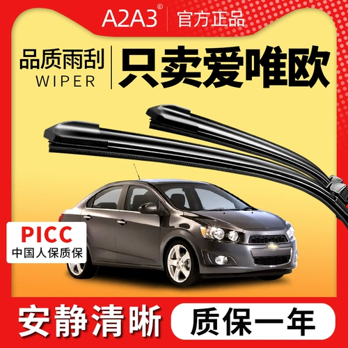 Применимый Chevrolet aiwan Wiper Showfferlan 2011 кость без костей 13 оригинальный 14 -летний рог дождь биотер