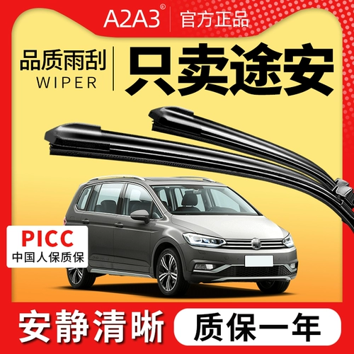 Volkswagen Touran Wiper Original 07-10-12-14 Touran L Оригинальный завод 15-16-17-18 задний дождь