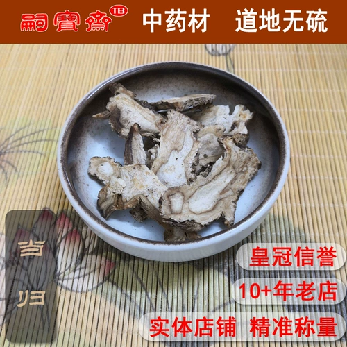 Китайский лечебный материал Новые товары, глава Dangsa Head Film Gansu Dangsa Head Dry Goods Sweetnes