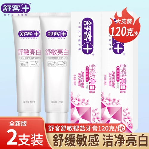 Официальный магазин Shuke Храните зубной пасты красивые зубы, ярко -белый, свежий дыхание, фторин, взрослые мужчины и женские семейные наряд флагман подлинный шук