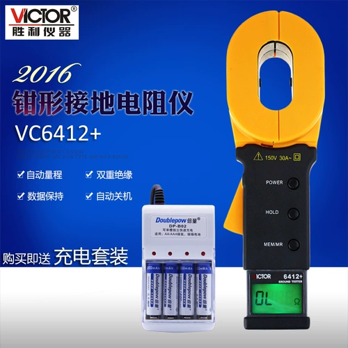 Цифровой резистор цифрового заземления VC6412+/6412 Зажимого тестера для сопротивления зажима/тестер молнии.
