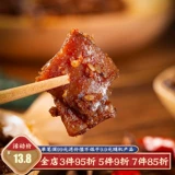 Рука -Пикантный пряный вегетарианский мясной стейк Стейк Острый онлайн Красная Чейз Закуски закуски с пряные бобы высушенные 108G