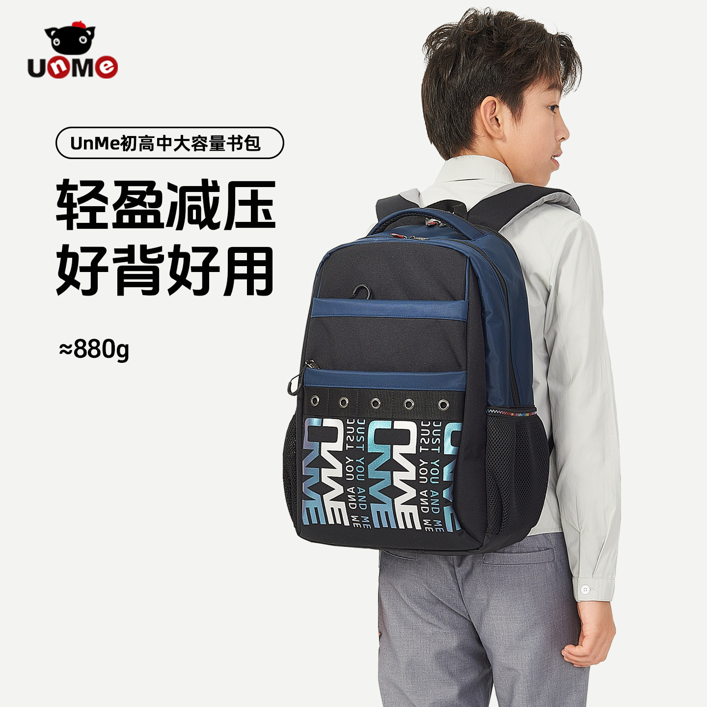 unme初中生书包大容量减负女男小学生高中生轻便防水耐用双肩背包,淘宝优惠券,粉丝福利购,淘宝优惠卷