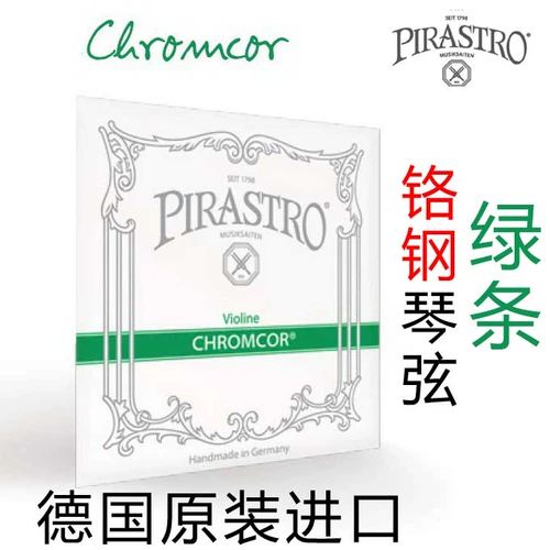Германия Pirastro Pirasto Chromcor Green Bar для скрипки Steel Steel String String